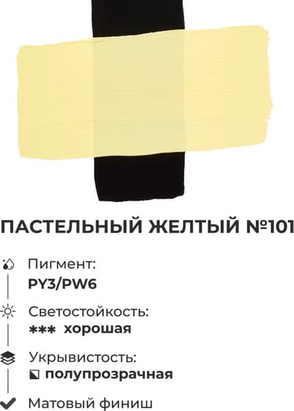 Акриловая краска Малевичъ 618101 4