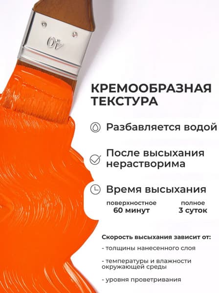 Акриловая краска Малевичъ 618060 8