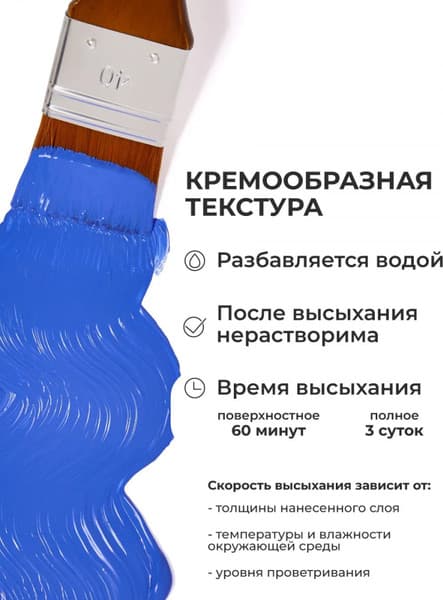 Акриловая краска Малевичъ 618221 7
