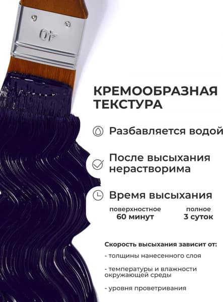 Акриловая краска Малевичъ 618335 8