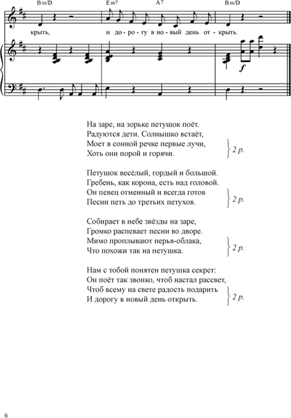 Учебное пособие Аверсэв Нотка за ноткой. 5-7 лет, мягкая обложка 5