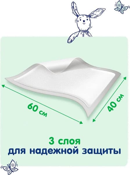 Набор пеленок одноразовых детских Helen Harper Green Fluff 40х60 3