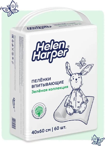 Набор пеленок одноразовых детских Helen Harper Green Fluff 40х60 2