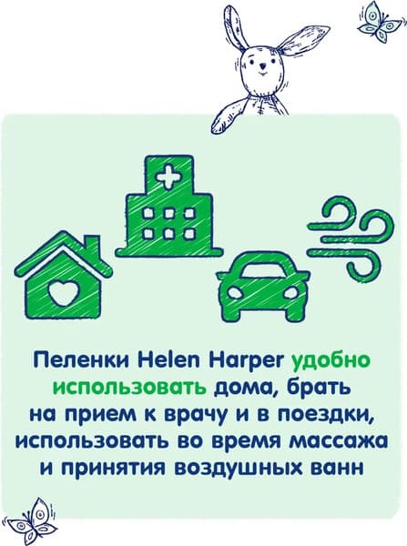 Набор пеленок одноразовых детских Helen Harper Green Fluff 60х60 5