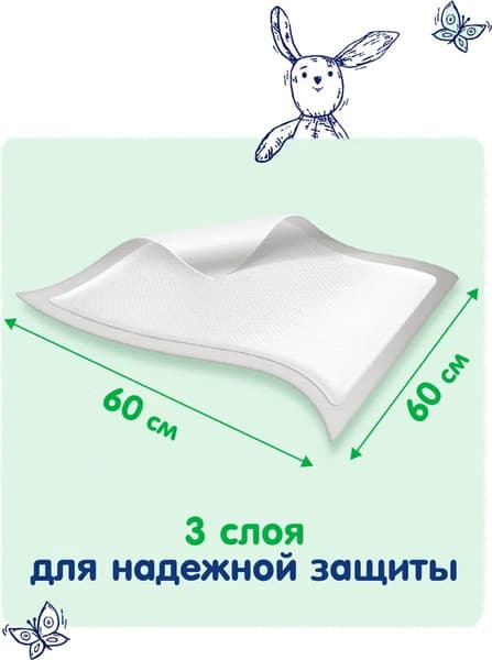 Набор пеленок одноразовых детских Helen Harper Green Fluff 60х60 2