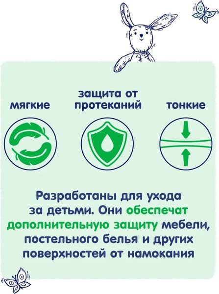 Набор пеленок одноразовых детских Helen Harper Green Fluff 60х60 4