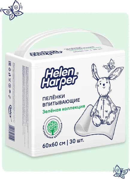 Набор пеленок одноразовых детских Helen Harper Green Fluff 60х60 8