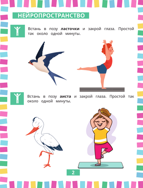 Учебное пособие АСТ Годовой нейрокурс. Активная подготовка к школе Для детей 5-6 лет 3
