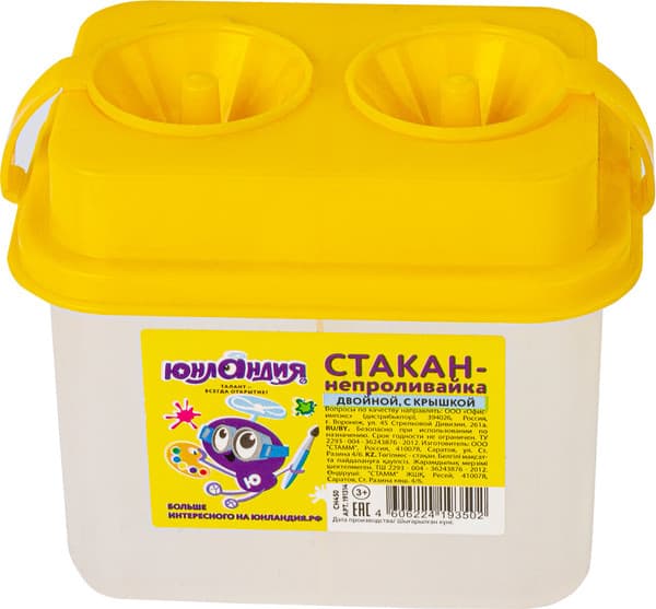 Стакан-непроливайка Юнландия 191314 2