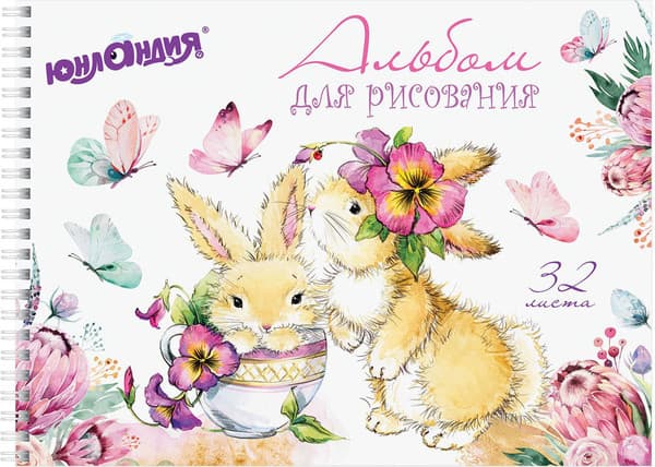 Альбом для рисования Юнландия Сад / 105075
