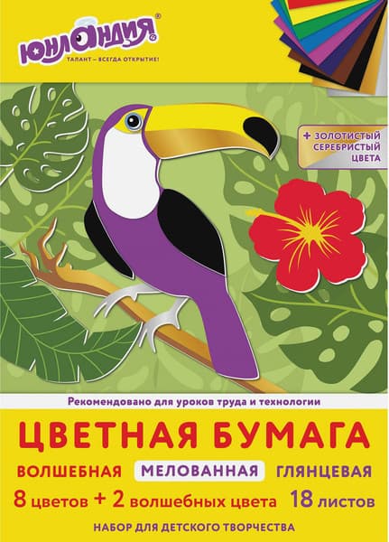 Набор цветной бумаги Юнландия Мелованная Волшебная / 113535