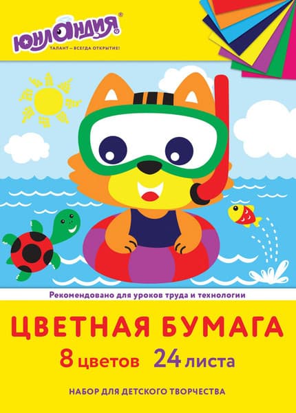 Набор цветной бумаги Юнландия Офисетная Котенок / 115168