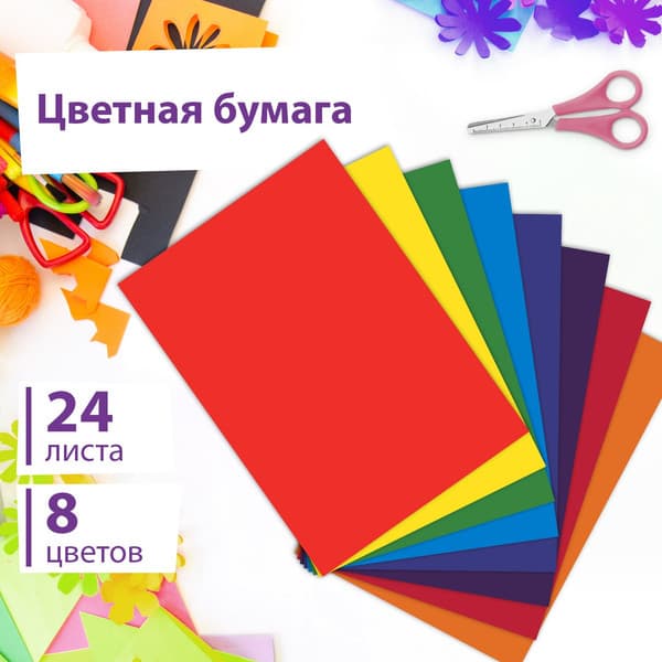Набор цветной бумаги Юнландия Офисетная Котенок / 115168 3