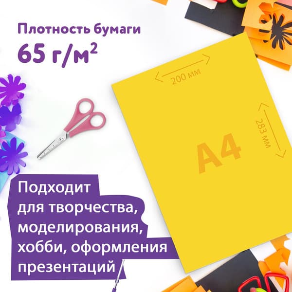 Набор цветной бумаги Юнландия Офисетная Котенок / 115168 4