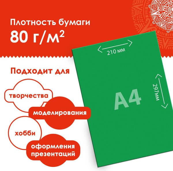 Набор цветной бумаги Остров Сокровищ Мелованная / 129554 3