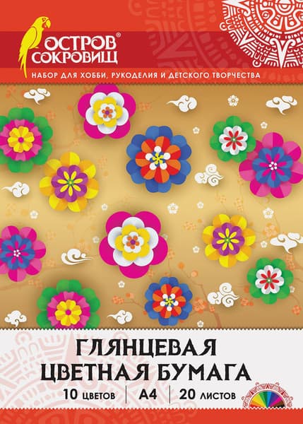 Набор цветной бумаги Остров Сокровищ Мелованная / 129554