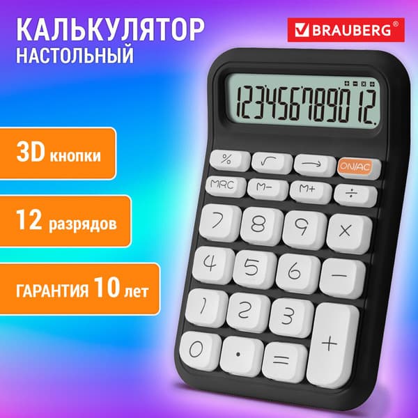 Калькулятор Brauberg KW-500-BK / 272954 2