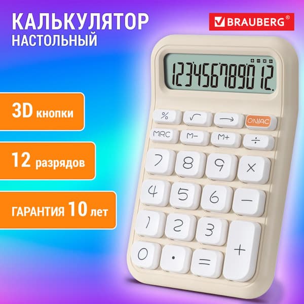 Калькулятор Brauberg KW-500-BG / 272955 2
