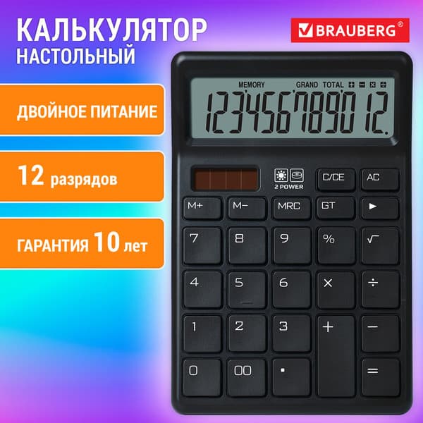 Калькулятор Brauberg CH-12-BK / 272958 6