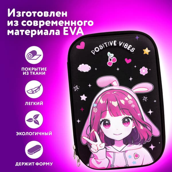 Пенал Юнландия Anime Sign / 273194 3