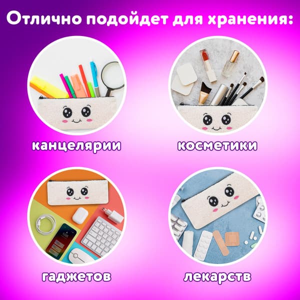 Пенал Юнландия Smiley Face / 272269 5