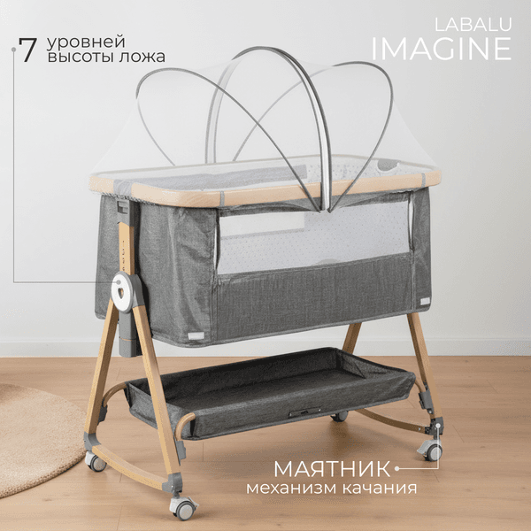 Детская кроватка Labalu Imagine