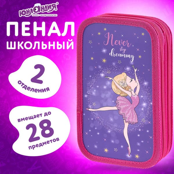 Пенал Юнландия Dancing Girl / 270885 2