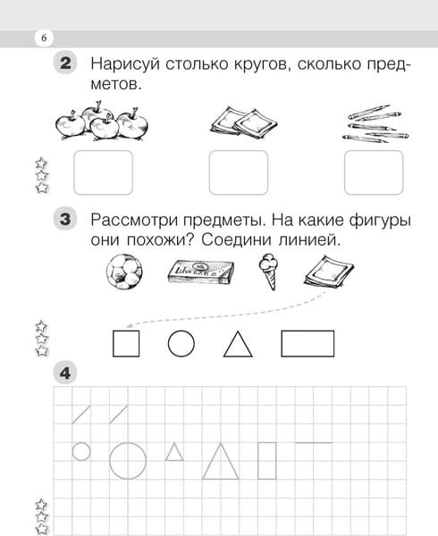 Рабочая тетрадь Аверсэв Моя математика. 1 класс. Часть 1 2025, мягкая обложка 5