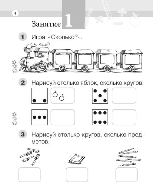 Рабочая тетрадь Аверсэв Моя математика. 1 класс. Часть 1 2025, мягкая обложка 3