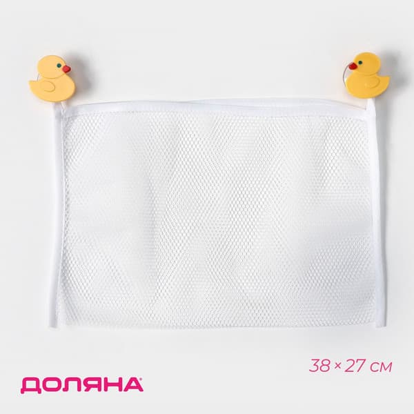 Органайзер детский для купания Доляна Утята / 4789974 5