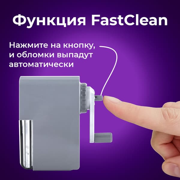 Точилка Brauberg Classic / 272002 7