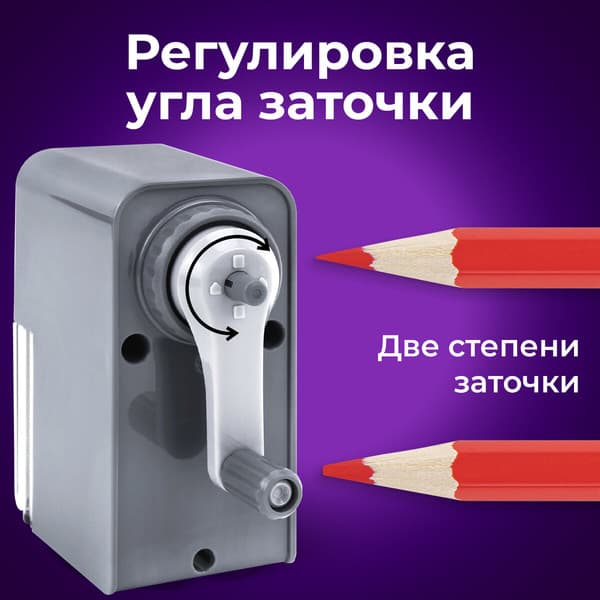 Точилка Brauberg Classic / 272002 5