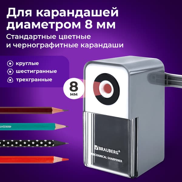 Точилка Brauberg Classic / 272002 4