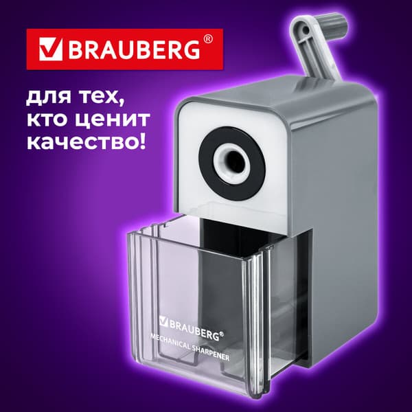 Точилка Brauberg Classic / 272002 2