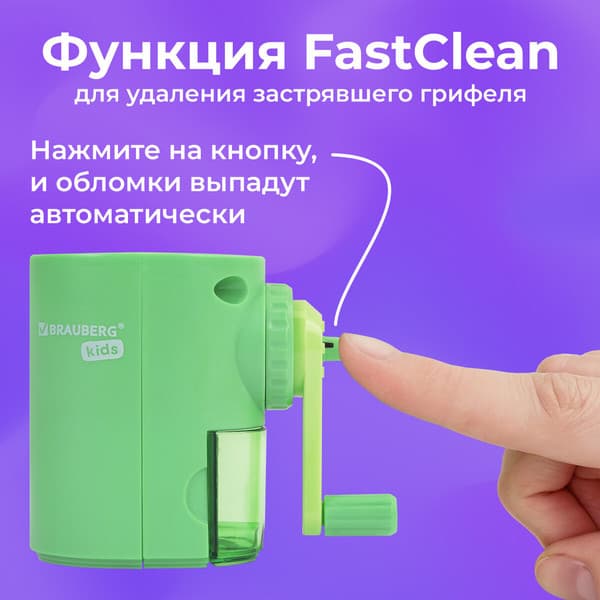 Точилка Brauberg Kids / 272003 6