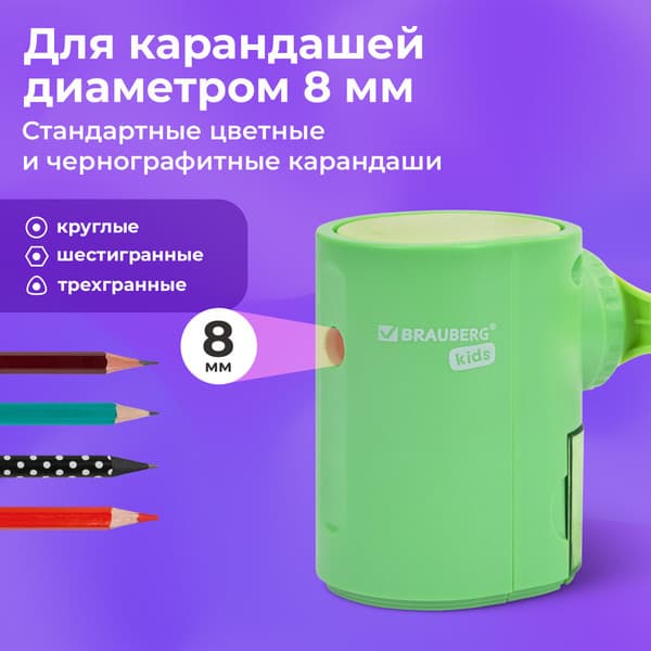 Точилка Brauberg Kids / 272003 3