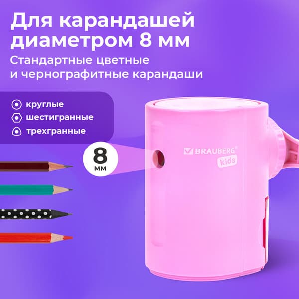 Точилка Brauberg Kids / 272004 3