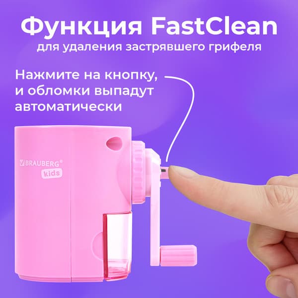Точилка Brauberg Kids / 272004 6