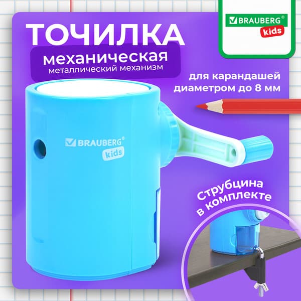 Точилка Brauberg Kids / 272005 4