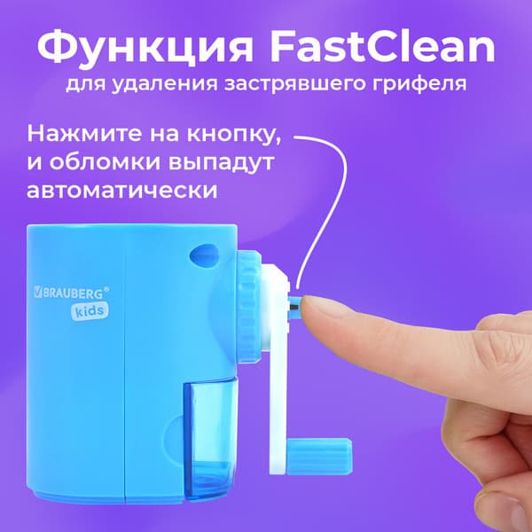 Точилка Brauberg Kids / 272005 7