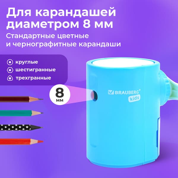 Точилка Brauberg Kids / 272005 3