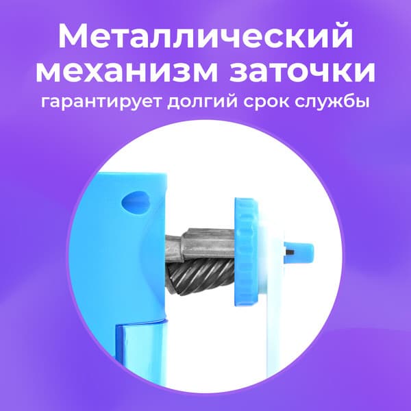 Точилка Brauberg Kids / 272005 10