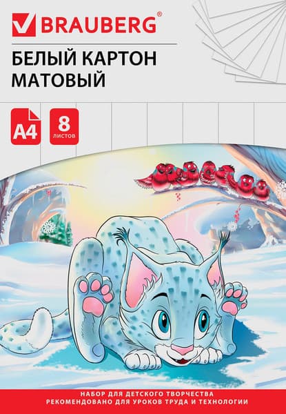 Набор белого картона Brauberg Немелованный Барсик / 129902