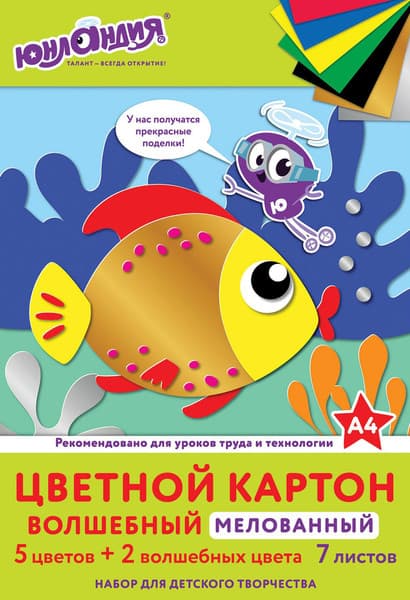 Набор цветного картона Юнландия Мелованный волшебный Рыбка / 111315