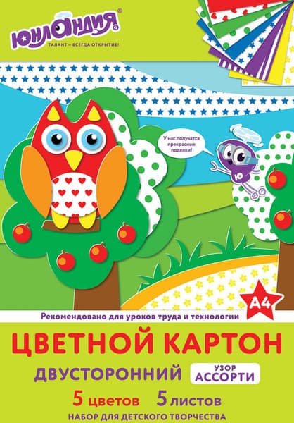 Набор цветного картона Юнландия Мелованный Ассорти / 111323