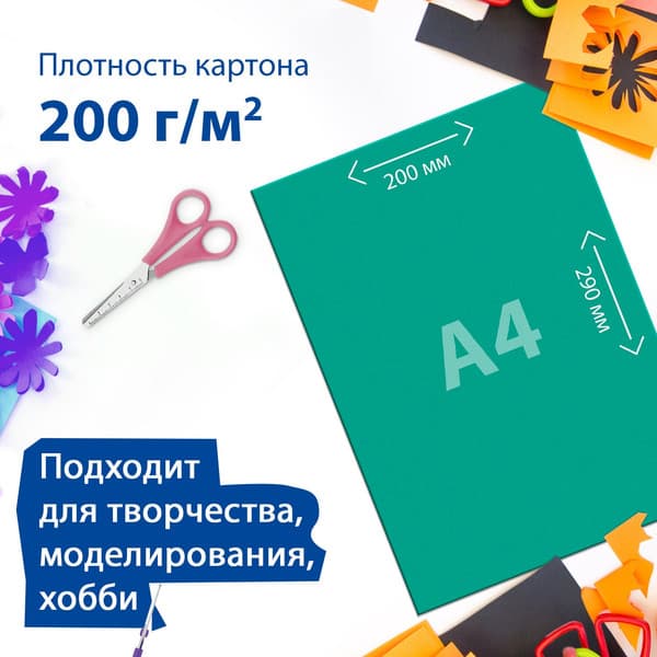 Набор цветного картона Brauberg Мелованный / 113553 4