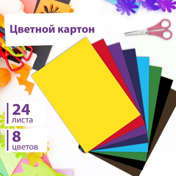 Набор цветного картона Юнландия Немелованный Коала / 115640 6