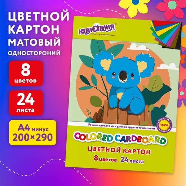 Набор цветного картона Юнландия Немелованный Коала / 115640 2