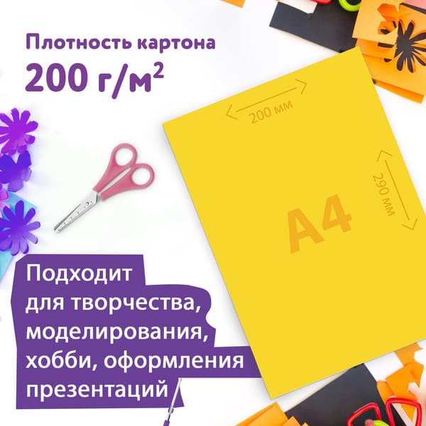 Набор цветного картона Юнландия Немелованный Коала / 115640 4