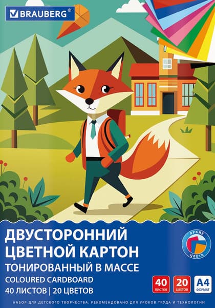 Набор цветного картона Brauberg Тонированный в массе / 116341